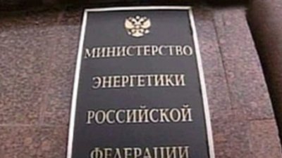 Минэнерго укрепили золотодобытчиком