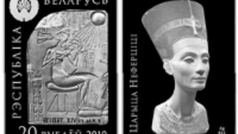 Царица Нефертити - гостья из Древнего Египта на белорусской монете