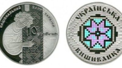 Монеты «Украинская вышиванка» посвящены народным традициям