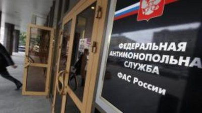 ФАС России разрабатывает правила недискриминационного доступа потребителей к алмазному сырью