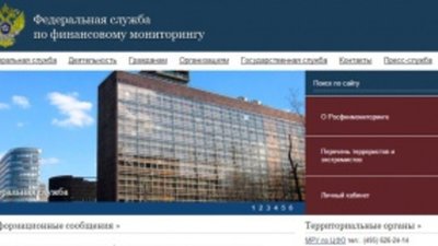Павел Смыслов: Сдаем информацию в Росфинмониторинг по новым формам