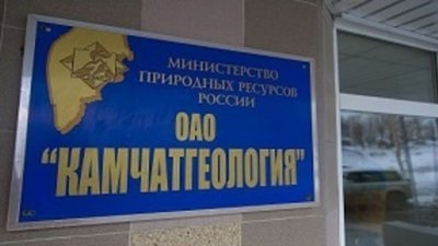 Еще одна золотоносная площадь выявлена на Камчатке