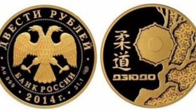 Банк России представил золотую монету «Дзюдо»