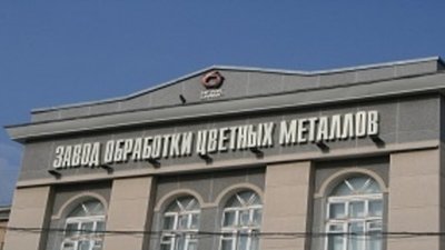 ЕЗ ОЦМ планирует 1.5-кратное увеличение экспорта