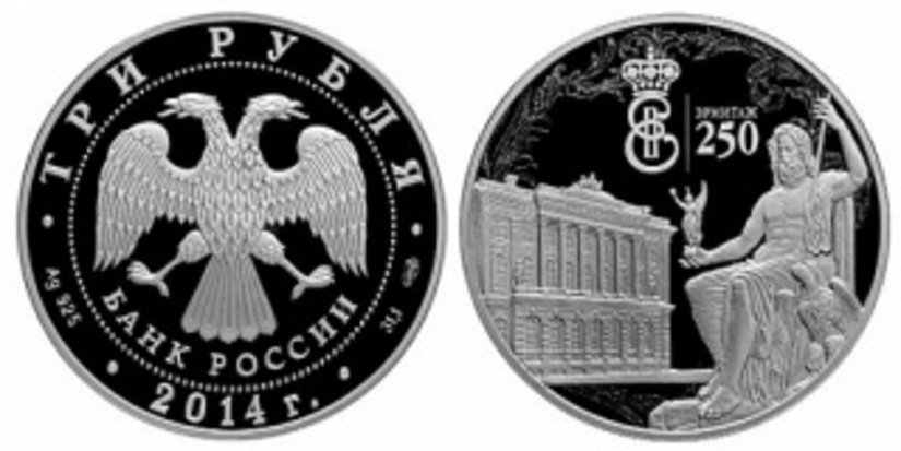 Малый Эрмитаж показан на российской монете