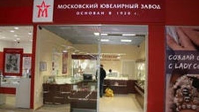 Компания «Московский ювелирный завод» вошла в «ТОП-100 франшиз России»