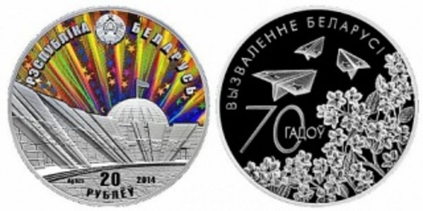 В Беларуси появилась новая монета с голограммой