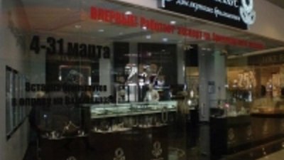 Якутские ювелиры проводят уникальную акцию в Новосибирске