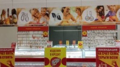 Дешевые украшения вытесняют качественное золото