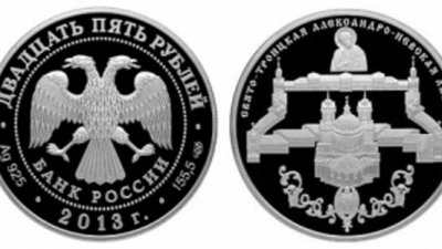 Банк России посвятил монету Александро-Невской лавре
