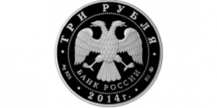 В феврале в России появятся новые памятные серебряные монеты