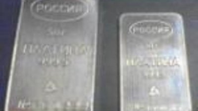 Выпуск платины и ее сплавов в РФ вырос на 1,6% - Росстат