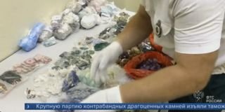 Крупную партию контрабандных полудрагоценных камней изъяли таможенники в аэропорту Домодедово