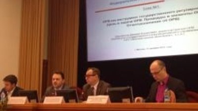 РСН и ММБА провели обучающий семинар по оценке регулирующего воздействия