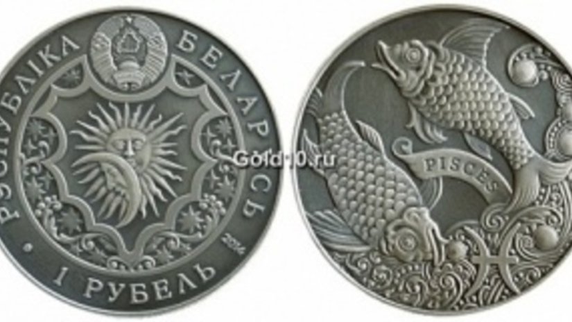 В Беларуси продают монету «Рыбы»