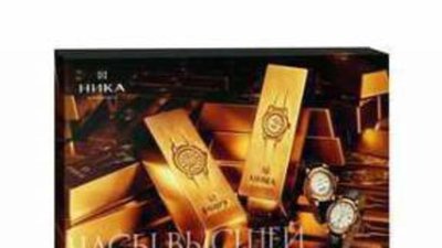 «Часы высшей пробы»