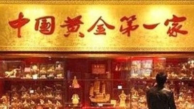 В Китае появились случаи мошенничества с золотом