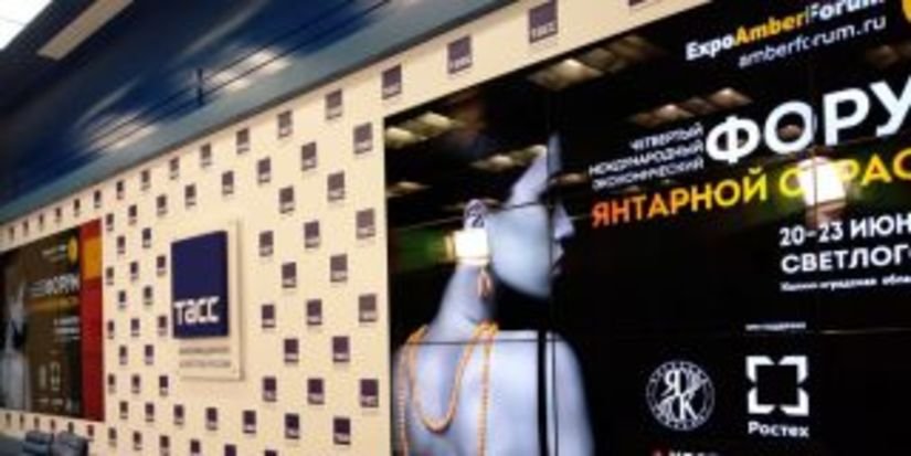 Главное событие янтарной отрасли: «AmberForum-2019» пройдет в Светлогорске с 20 по 23 июня 2019 г.