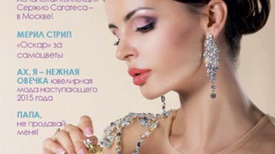 Журнал "Самый цвет Москвы" в ноябре - Гармония снаружи и внутри!