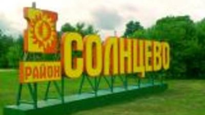 В Солнцево проходит выставка ювелирных изделий