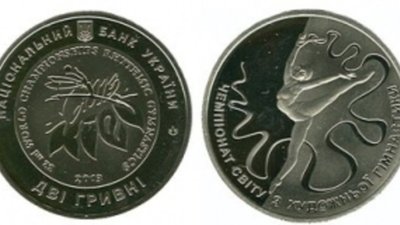 В Украине появилась монета «Чемпионат мира по художественной гимнастике»