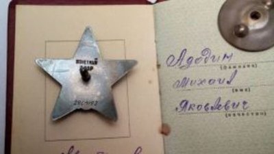 Мексиканский ювелир вернет купленный в ломбарде орден родным героя с Алтая