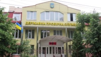 Кабмин Украины назначил нового председателя Пробирной службы