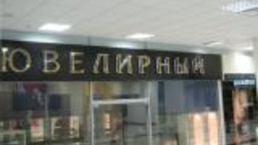 В Калининграде ограбили ювелирный магазин