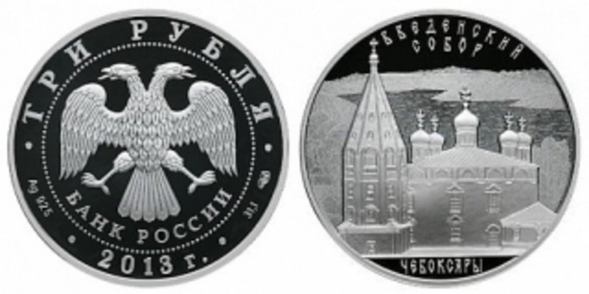 Скоро появится новая монета серии «Памятники архитектуры России»