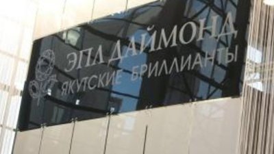Ювелирное производство "ЭПЛ Даймонд" намерено покорить по итогам года рубеж в миллиард рублей 
