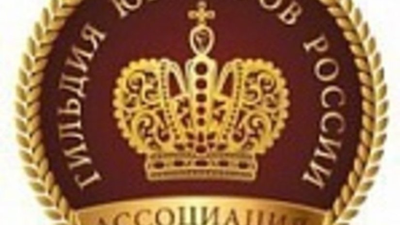 Ассоциация «Гильдия ювелиров России»: общее собрание - 28 мая