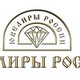 Ювелиры России (Барашков А.В., ИП)