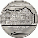 Появится монета, посвященная Екатеринбургу