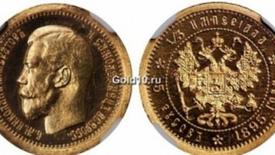 На аукцион выставлены золотые «русы»