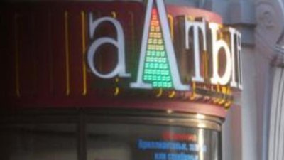 Сотрудник ювелирного холдинга обвиняется в конрабанде