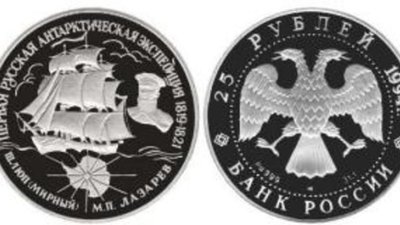 По делу о незаконной банковской деятельности были изъяты ценности, которые судебные приставы направили в аукционный дом