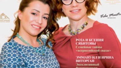 Юбилейный выпуск ювелирного журнала Самый цвет Москвы в июле!
