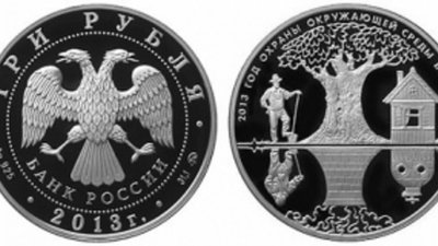 На монете Банка России показано развитие цивилизации