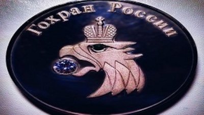 Смоленскому «Кристаллу» поможет Гохран
