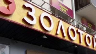 Ущерб в 100 миллионов рублей: в центре Екатеринбурга ограблен ювелирный магазин