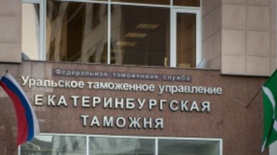 Семья из Екатеринбурга пыталась вывезти в Таиланд полторы тысячи редких драгоценных камней.