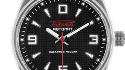 «Ракета» запускает в продажу долгожданную модель «Автомат-Классик» на базе уникального механизма «Ракета-Автомат»