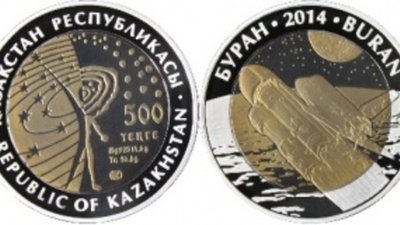 В Казахстане выпустили символическую монету в честь советского космического корабля