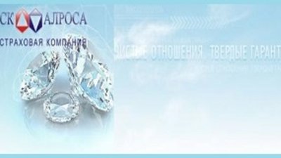 Очередной непрофильный актив продан «АЛРОСА»