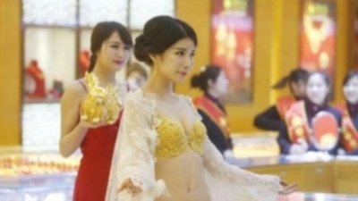 В Китае представили золотое женское белье