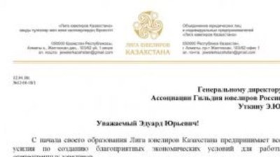 В Казахстане отменён НДС на аффинированное золото