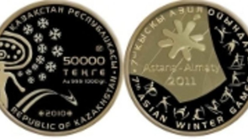 Спортивная монета в честь 7-х Азиатских игр