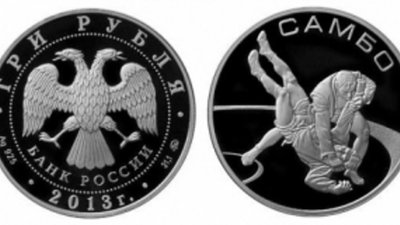 В России появятся памятные монеты «Самбо»