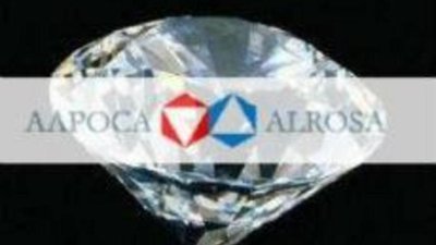 Годовая прибыль АЛРОСА составит 4,5 млрд. долларов