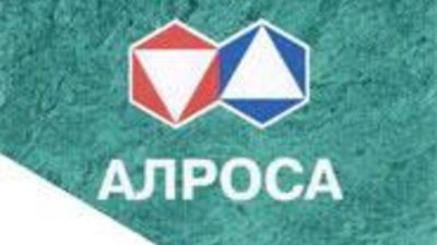 АЛРОСА планирует реализовать основной продукции - алмазов и бриллиантов - на сумму свыше 4 млрд 700 млн долларов США